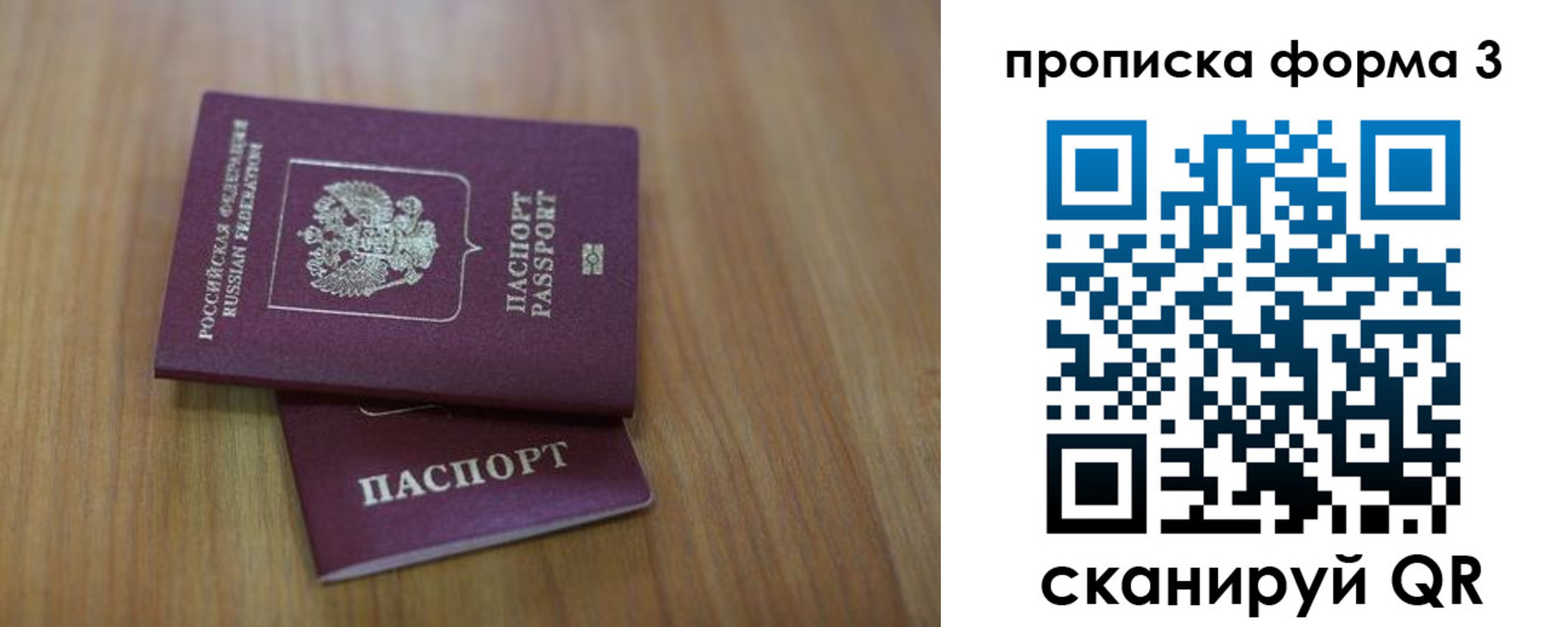 пропишу в квартире в Долинске