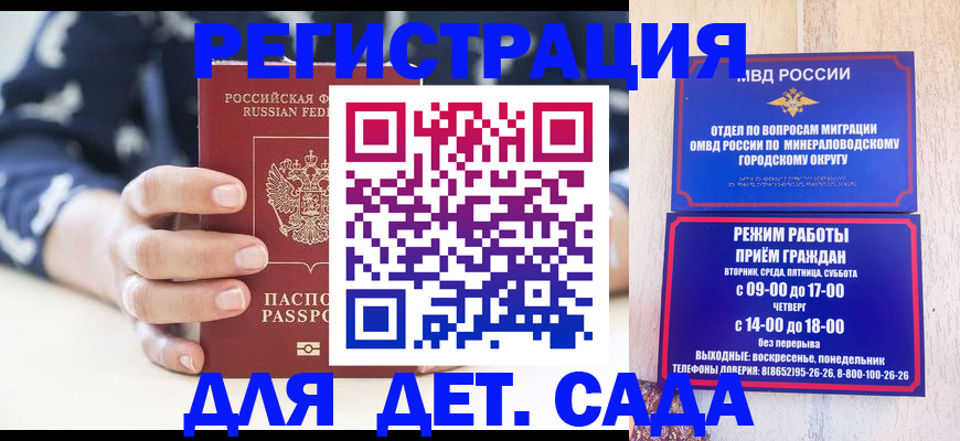 регистрация для школы в Долинске