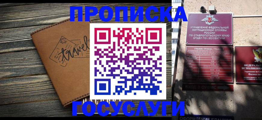 временная регистрация гарантия в Долинске