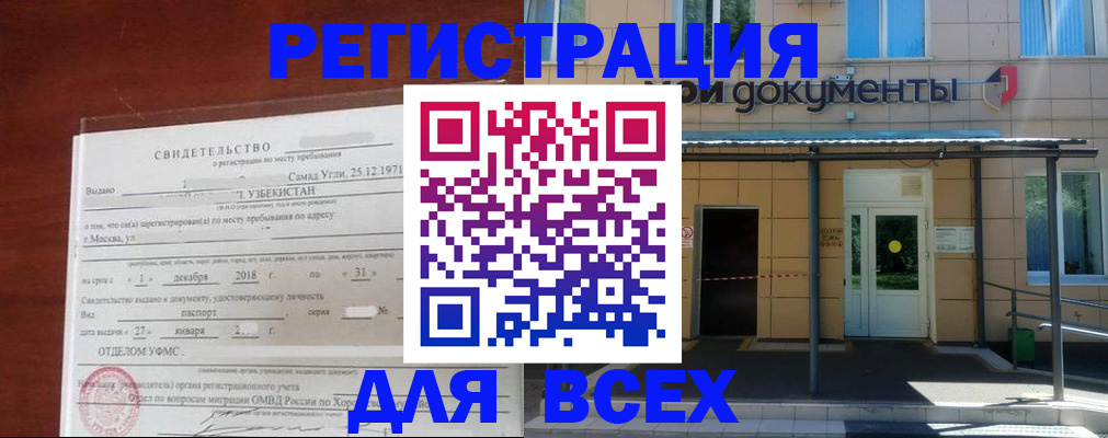 временная регистрация надежно в Долинске