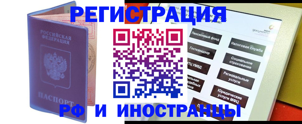 временная регистрация надежно в Долинске