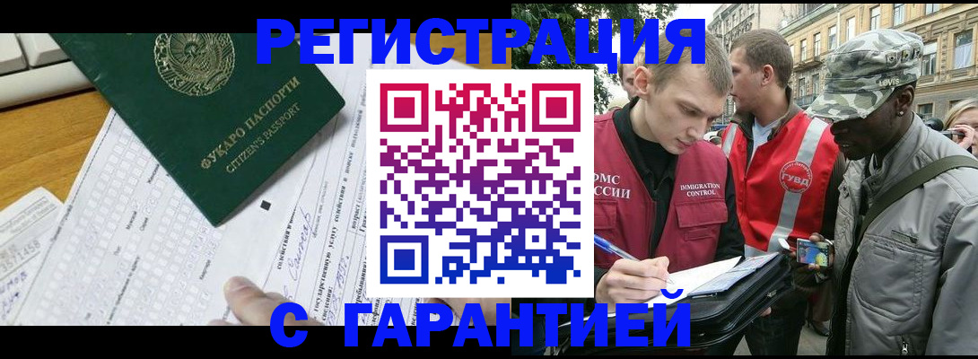прописка иностранных граждан в Долинске
