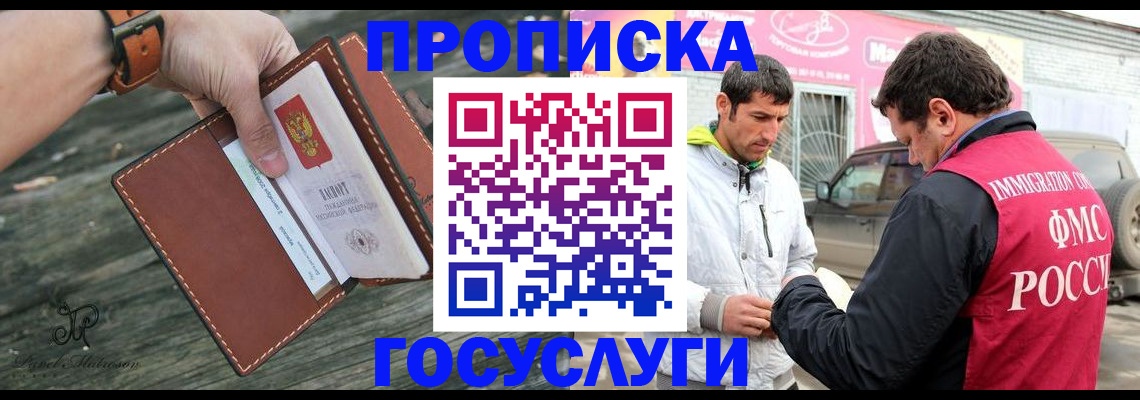 прописка для военкомата в Долинске